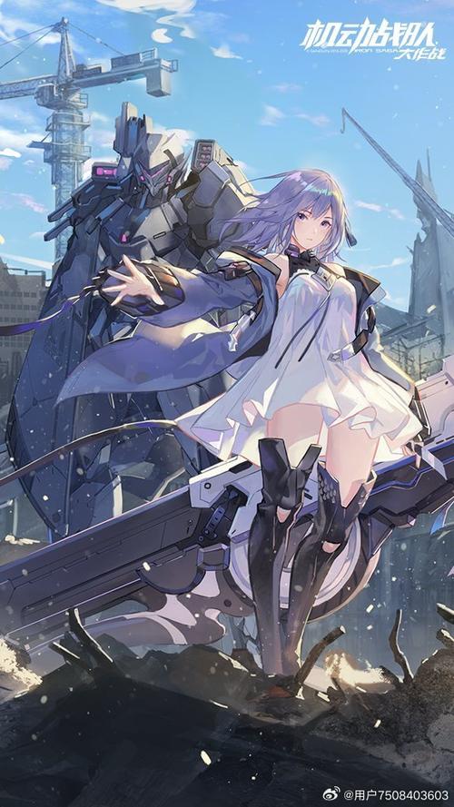 机动战队哔咔版
