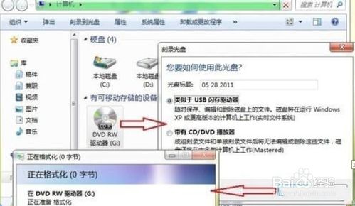 win10系统自带刻录光盘步骤截图