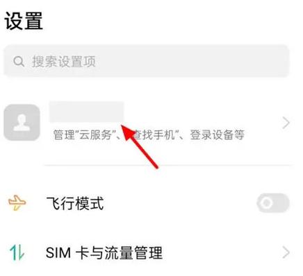 oppo流体云怎么开