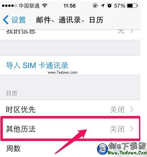 iphone6通知栏拉不下来缩略图