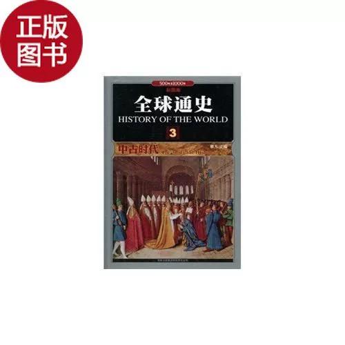 中古时代截图