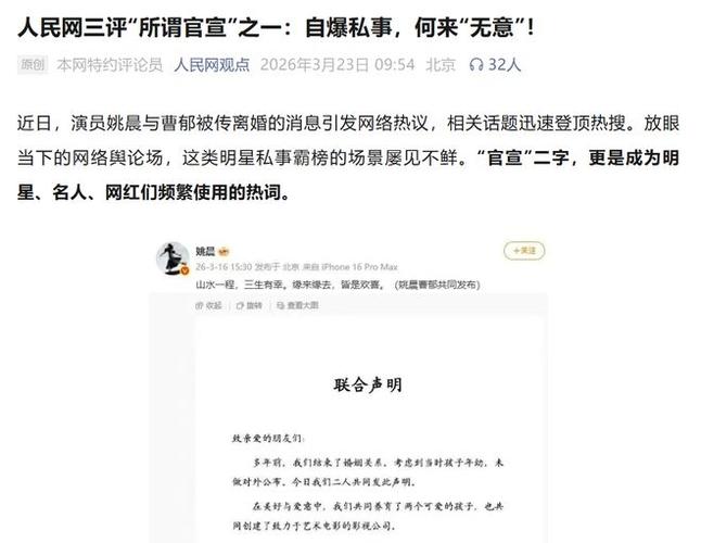 单方面解除师徒关系在名人朋友圈