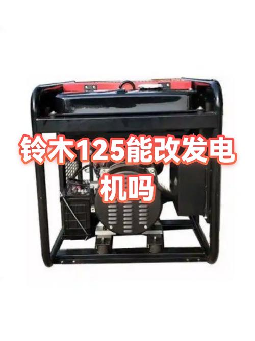 250摩托车发电机功率是多少w