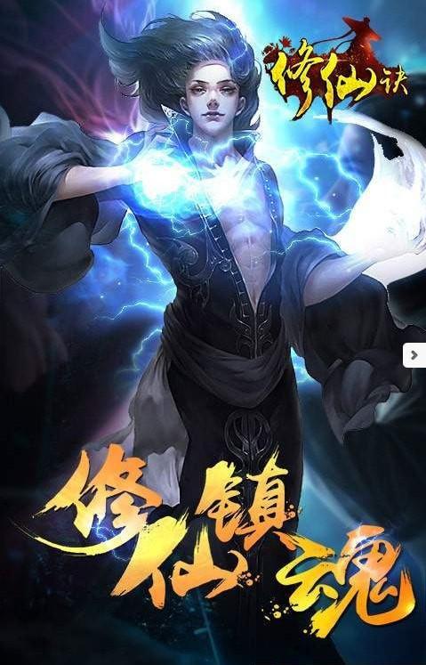 修仙诀红包版正版下载图标