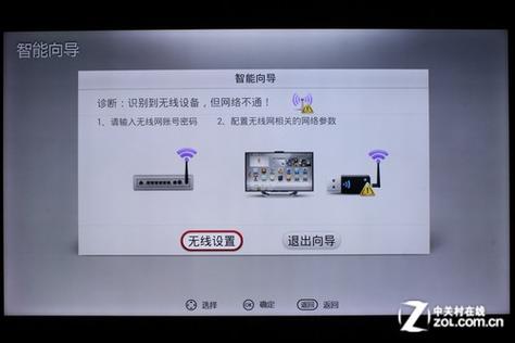 长虹电视语音控制设置方法