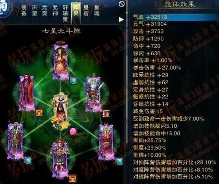 诛仙誓爱怎么获得