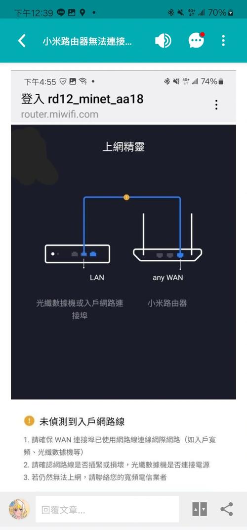 路由器和网线不匹配