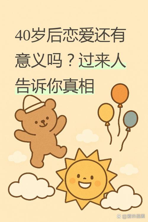谈恋爱的意义是什么
