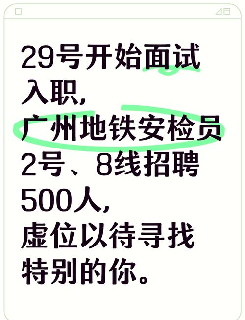 广州地铁官网人才招聘缩略图