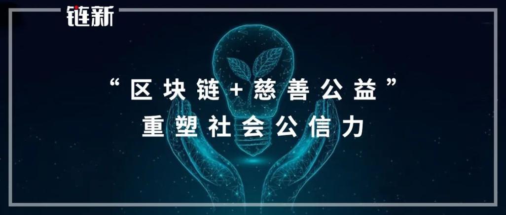 公益链图标