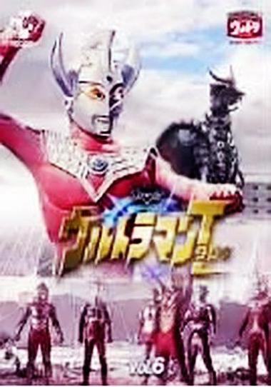 剧场版《燃烧!奥特6兄弟》