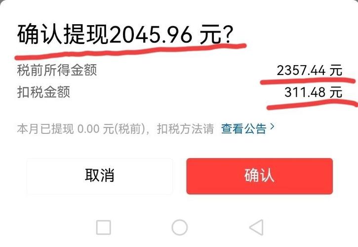 趣热点提现真的吗