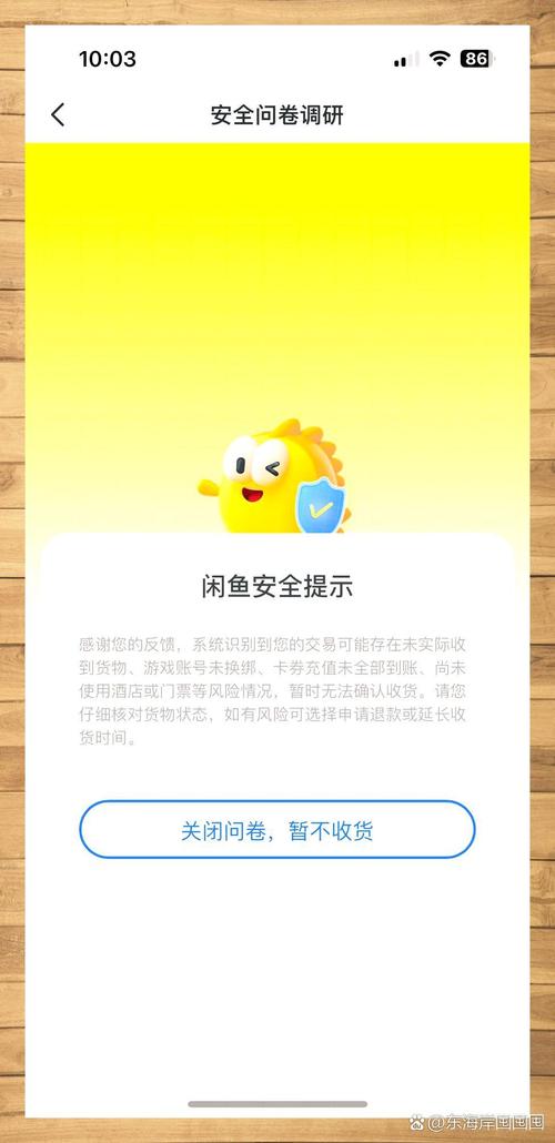 在闲鱼买家不确认收货怎么办图标