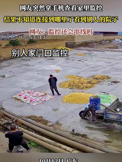 用我手机能看到别人家的监控吗缩略图