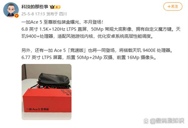 一加官网查询真伪入口缩略图