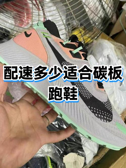 6分配速能穿碳板跑鞋吗