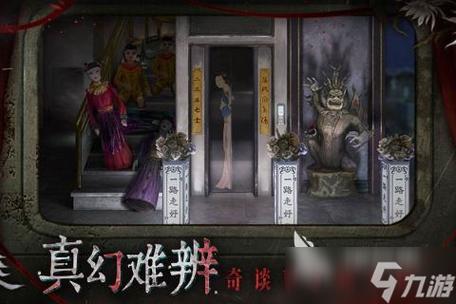 纸嫁衣9安卓下载