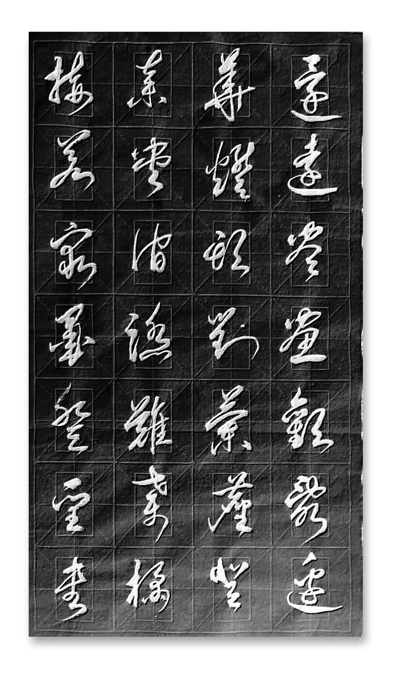 器字草书图片大全图标
