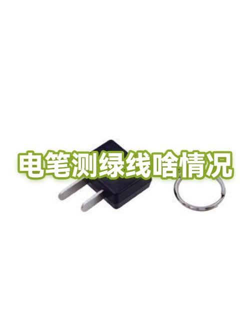 手机出现绿线的含义截图