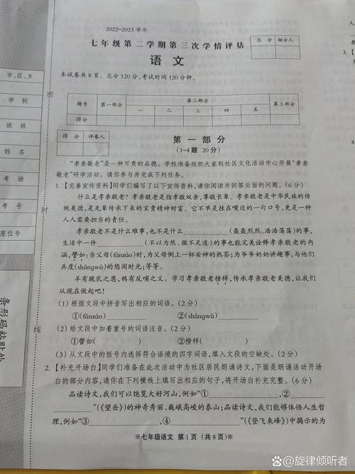 思博卷子2026初二截图