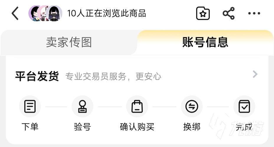 王者微信怎么卖号