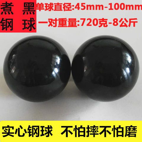 手里玩的铁球叫什么