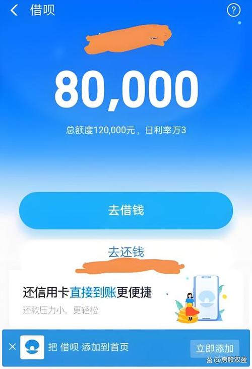 提升借呗额度的方法游戏截图