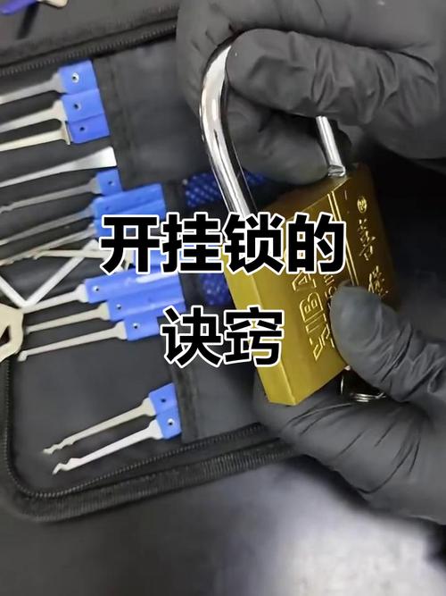 如何开锁血挂