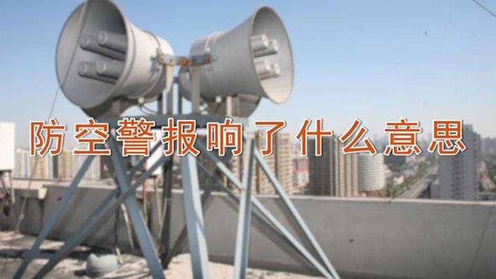 防空预警警报声音缩略图