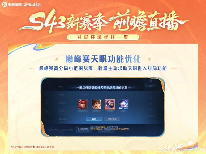 王者荣耀开黑声音很小图标