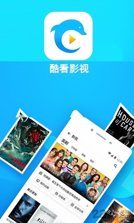 酷看影视官方版图标