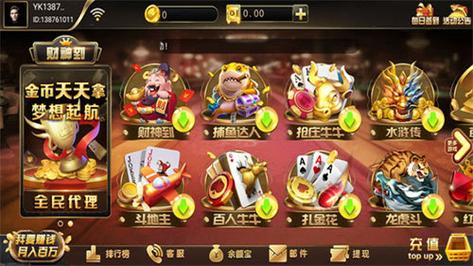 财神到棋牌APP