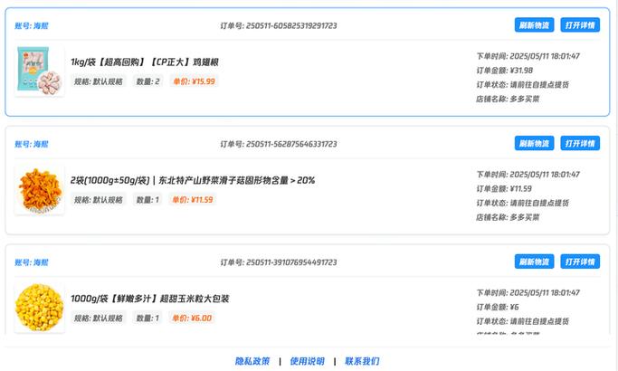 拼多多订单页面在哪里找缩略图