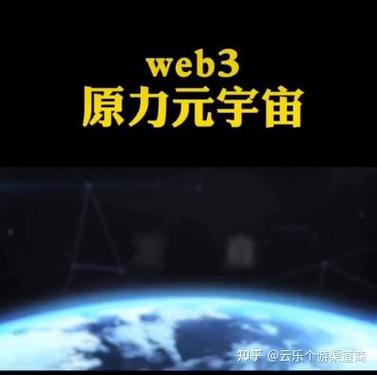原力元宇宙是正规平台吗