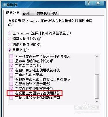 去除图标阴影截图