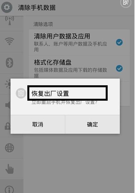 vivo无法恢复出厂设置