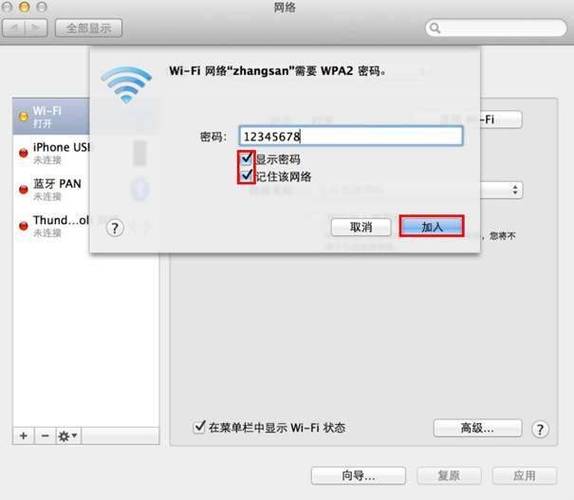 步步高平板电脑连不上wifi的解决方法