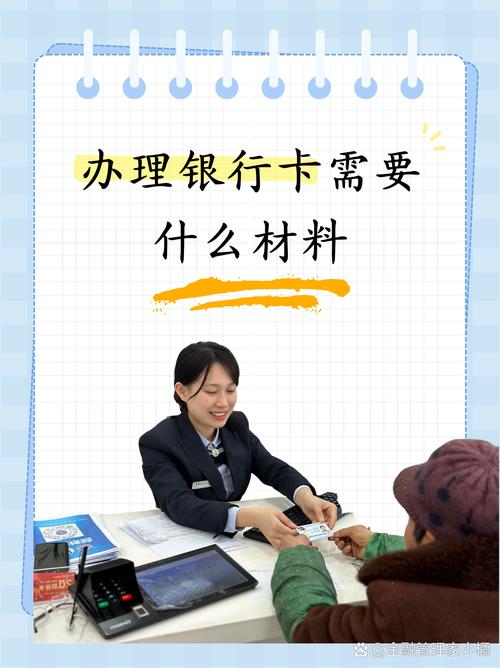 个人银行卡办理u盾