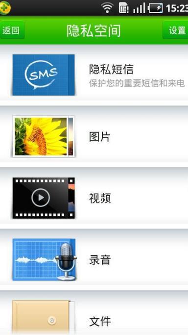 360保险箱下载安装app
