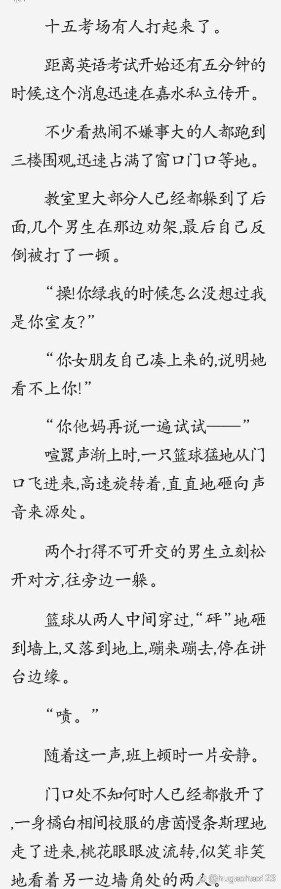 简短吸引人的开场白缩略图