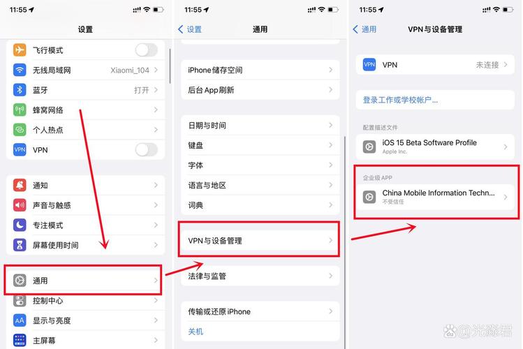 苹果6信任设置不见了