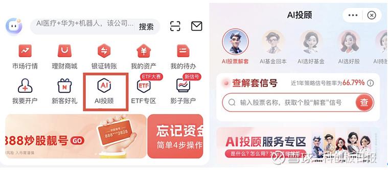 国投证券app下载截图