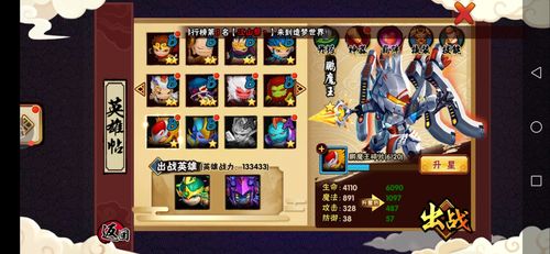 造梦西游华为账号截图