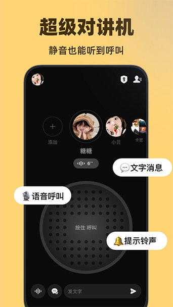 微泡泡APP使用方法截图