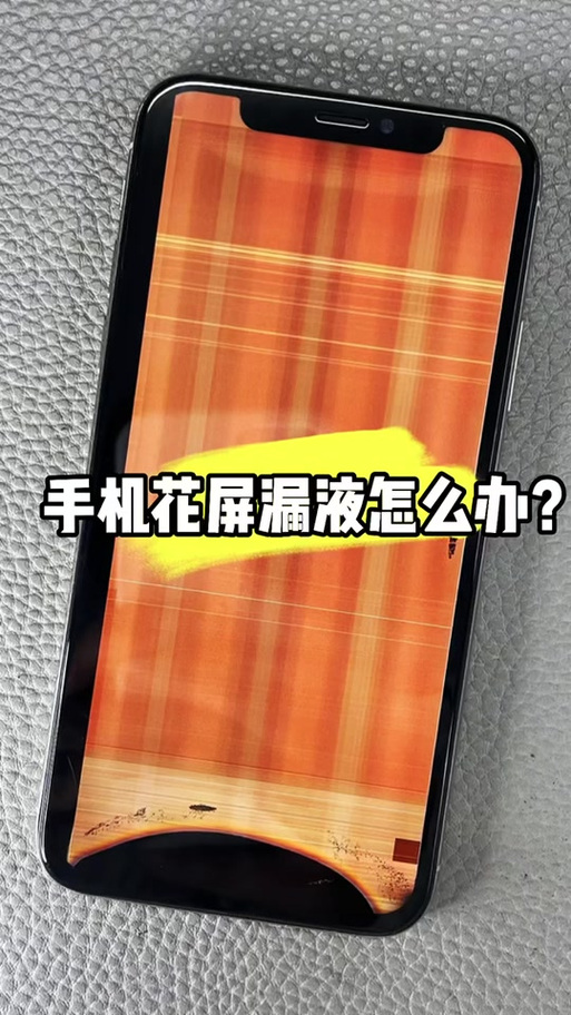 vivo手机花屏解决方法游戏截图