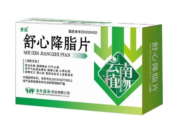 舒心的药有哪些