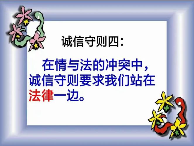 小偷原则三不偷图标
