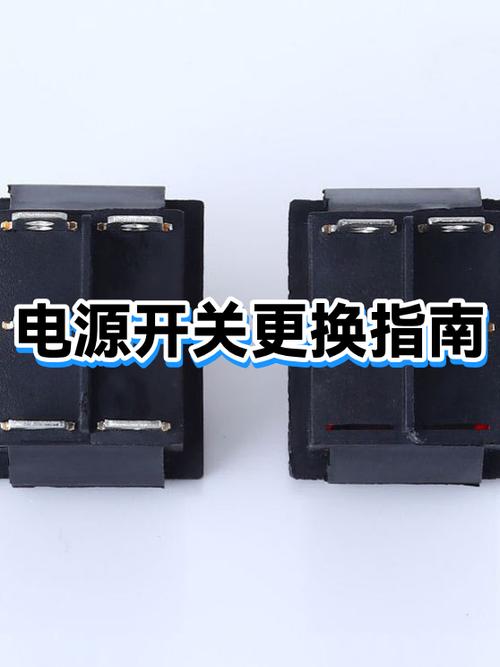 电源开关不回弹小妙招图标