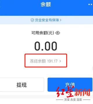 支付宝收款卖家状态异常t1