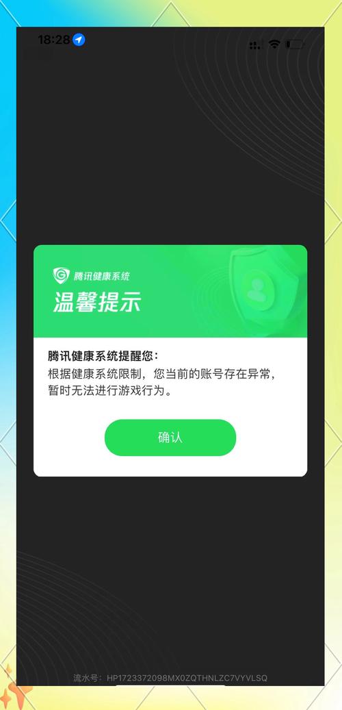 手机号借给别人注册游戏的风险截图